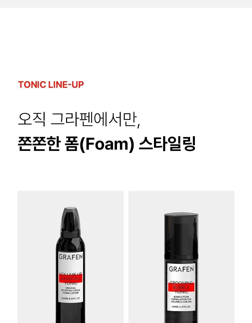 [탈모완화] 그라펜 그루밍 버블 토닉 150ml 상세페이지 8